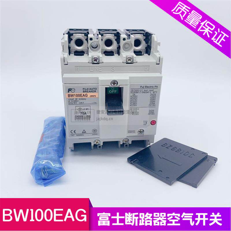 富士断路器空气开关 BW100EAG 2P 3P BW100AAG 60A 63A 75A 100A