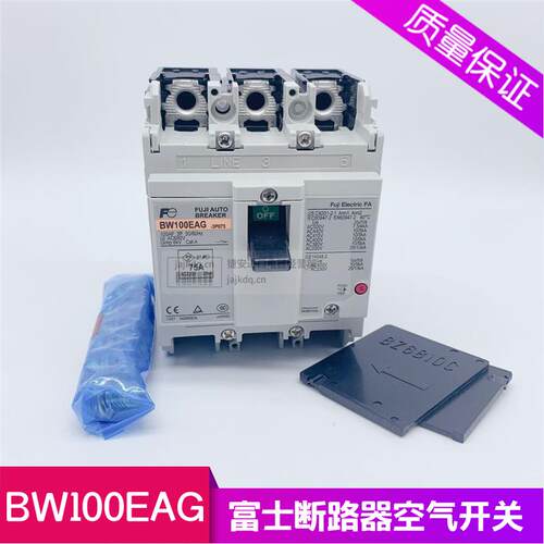 富士断路器空气开关 BW100EAG 2P 3P BW100AAG 60A 63A 75A 100A