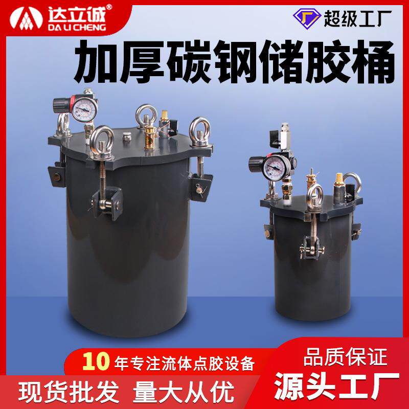 碳钢储胶桶不锈钢内胆储1L2LL5L10L20L厂家料桶厂家直销