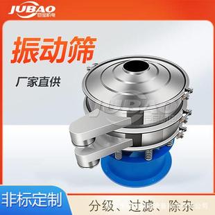 制药用 原料精细筛分除杂 800mm食品级不锈钢圆形振动筛 GMP标准