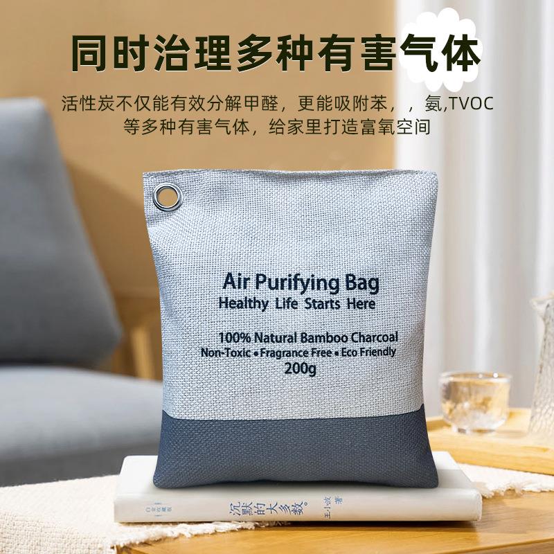 竹碳包家用除装修去甲竹醛产间品房除味活性炭包炭包车载炭包.
