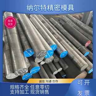 Cr12模具钢材40Cr 42CrMo调质棒Cr12MoV铬12钼钒 Cr12MoV圆钢圆棒