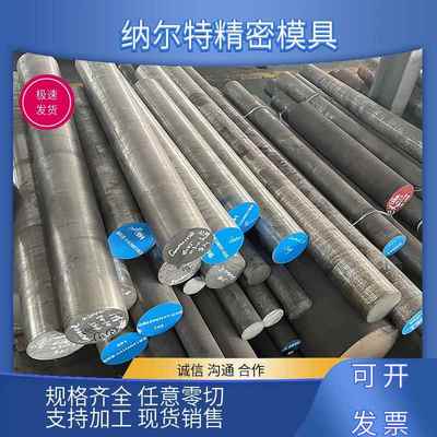 Cr12模具钢材40Cr 42CrMo调质棒Cr12MoV铬12钼钒 Cr12MoV圆钢圆棒