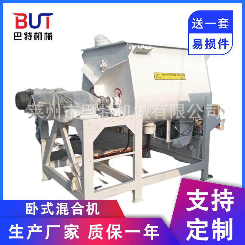 厂家生产卧式搅拌混合机不锈钢粉末食品牛羊饲料粉碎搅拌混合机