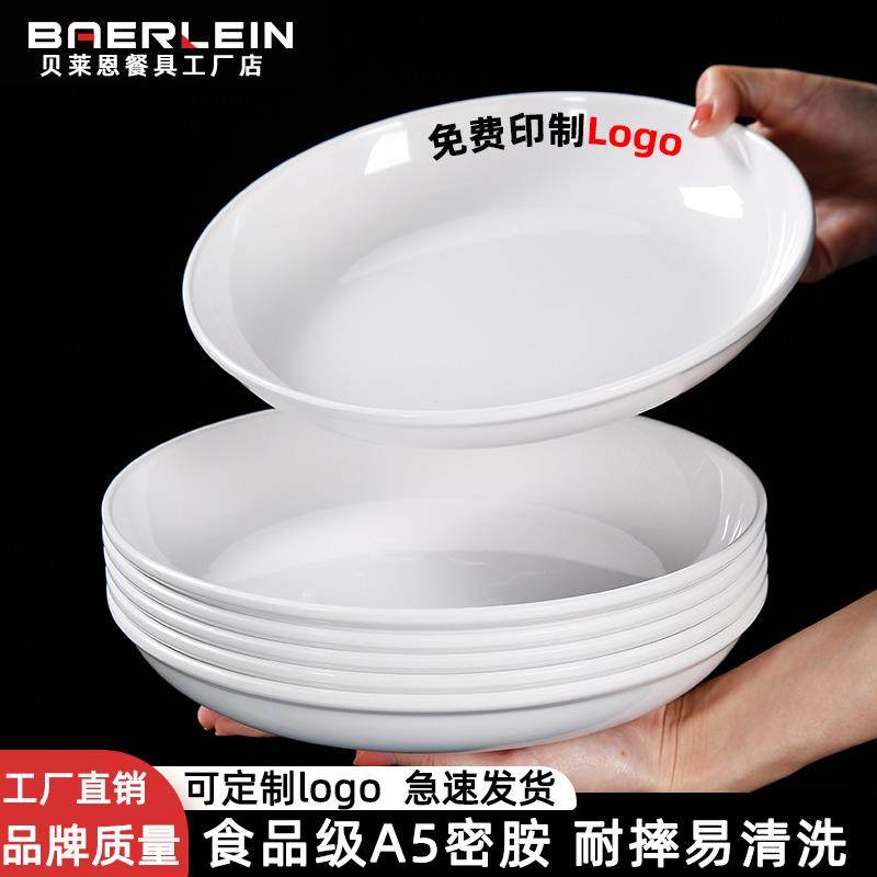 密胺深圆盘商用盖饭盘子饭厅饭店专用装盘子彷瓷塑料圆形盘汤碟,餐饮具,盘,淘宝优惠券,粉丝福利购,淘宝优惠卷