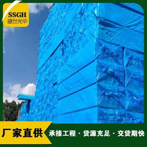 挤塑板B1级阻燃外墙高密度泡沫板保温板聚苯板地暖隔热xps挤塑板