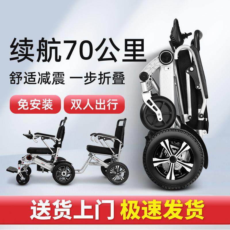 德国凯莱宝电动轮椅车双人出行老年人残疾人代步车全自动折叠可躺图片