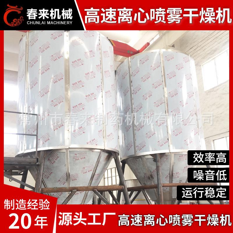 机械LPG-5型高速离心喷雾干燥机速溶茶冲剂离心喷雾干燥机