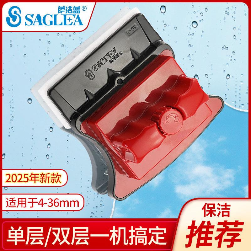萨洁蓝4-36双层高层擦玻璃器双面擦窗户清洁工具玻璃刮刷擦搽窗器