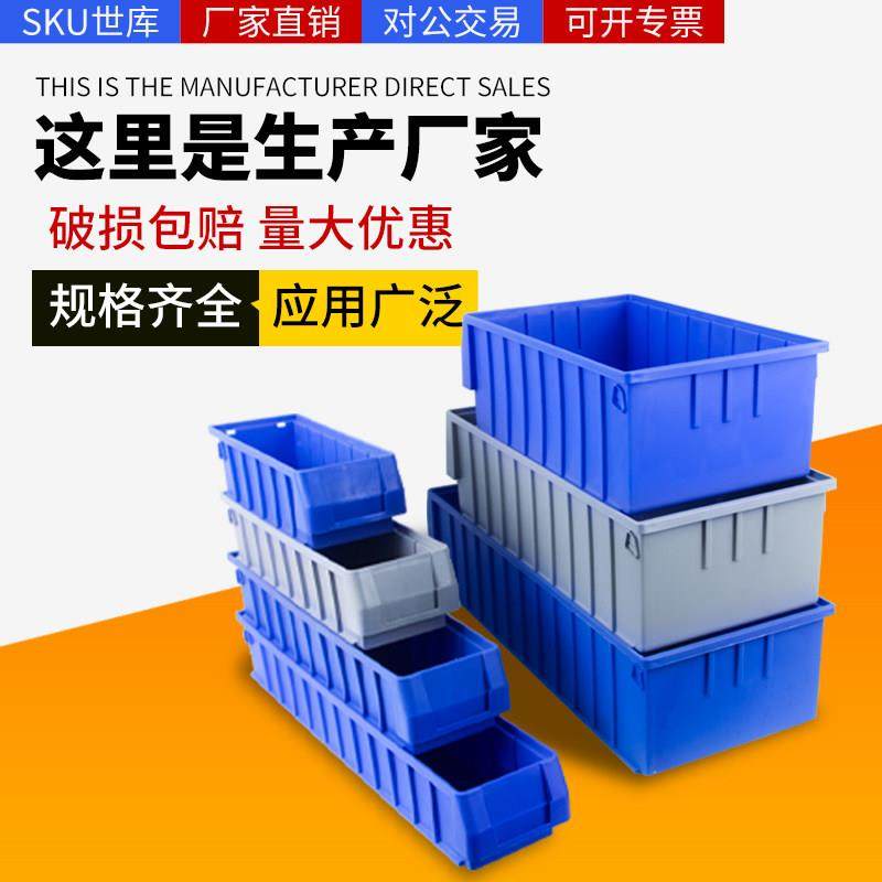 分隔式塑料零件盒螺丝盒工具收纳盒物料盒汽车零件箱分格盒元件盒,五金/工具,零件盒,淘宝优惠券,粉丝福利购,淘宝优惠卷