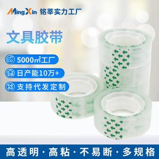 文具胶带宽度1.21.8cm办公小透明胶带学生文具小胶纸现货