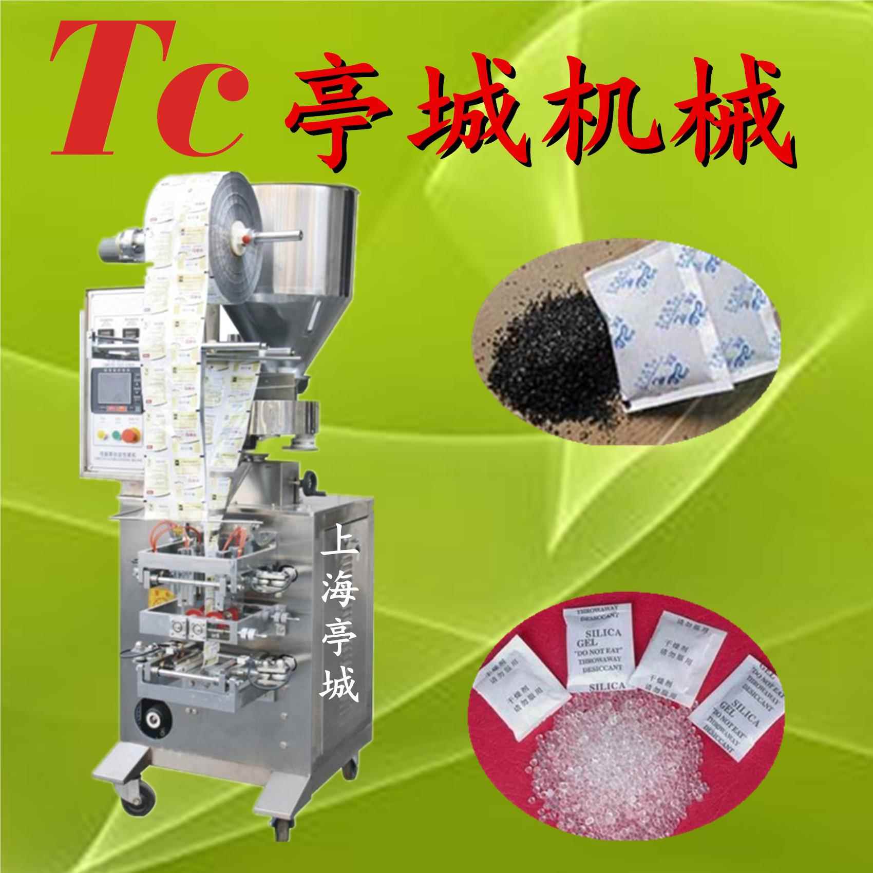 销售包装纺无布燥剂立干包TC-60B装机 咖啡豆式 西米颗粒全自动包
