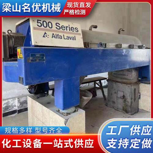 九成新污泥处理不锈钢沉降碳酸锂离心机全自动卸料沉降离心机