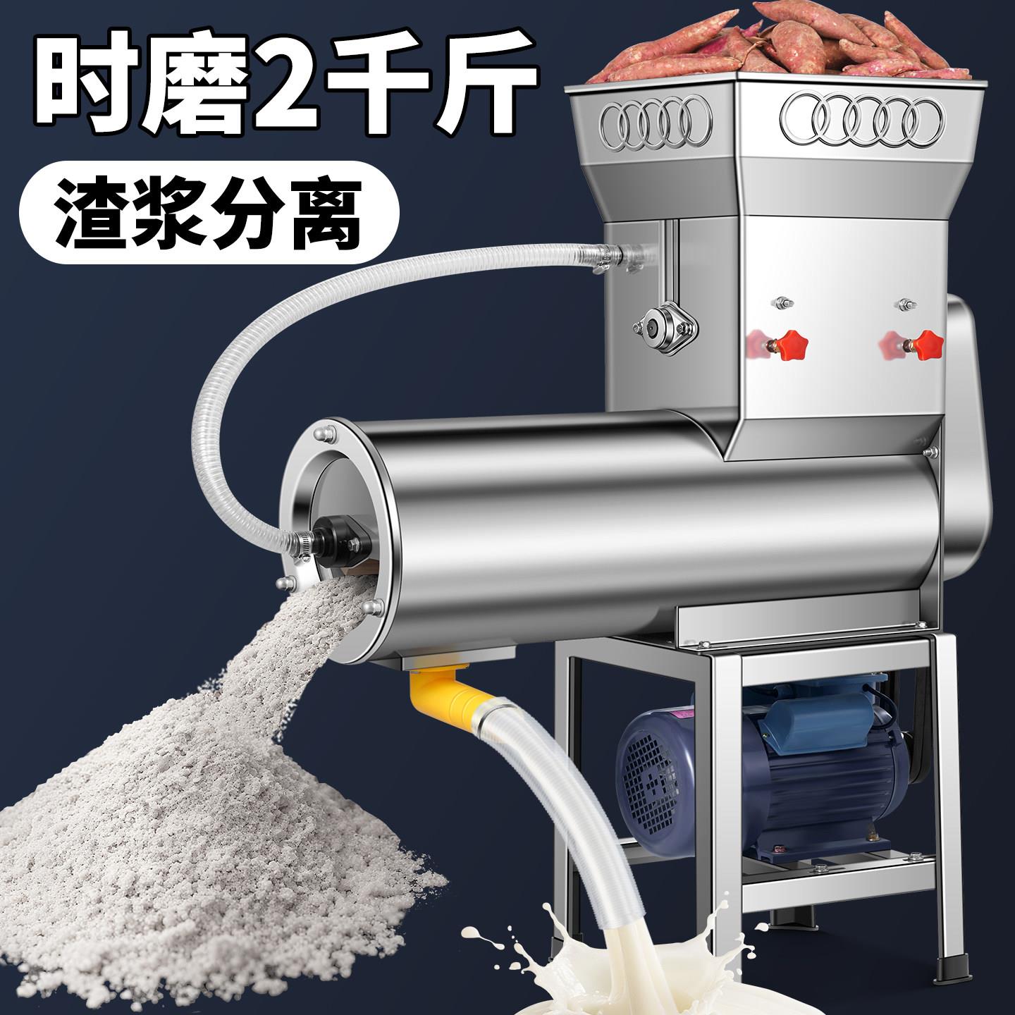 电动薯类磨浆机木薯家用小型磨粉红薯渣浆分离打浆机粉碎机淀粉机