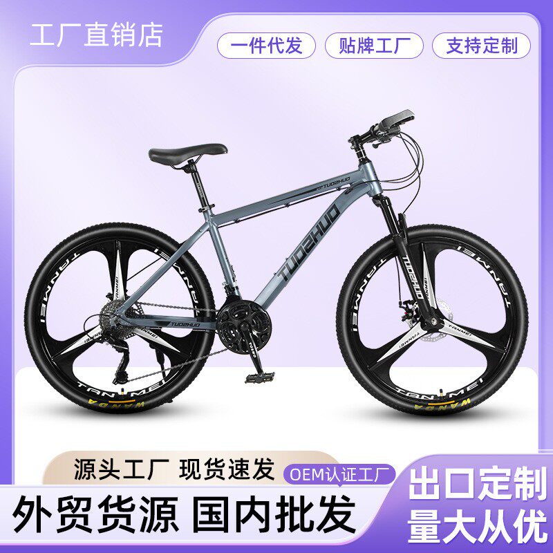 拓卓铝合金山地自行车成人车户外骑行变速山地车学生越野单车
