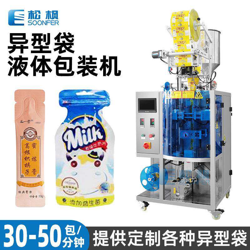 异形袋液体包装机异型袋果汁饮料包装机小袋鲜奶牛奶包装机