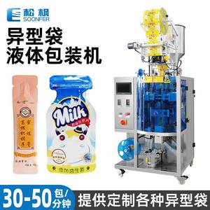 松枫异形袋液体包装机异型袋果汁饮料包装机小袋鲜奶牛奶包装机