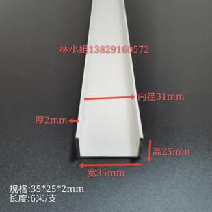 凵型槽包边扣条35x25x2内槽31mm玻璃卡槽u形铝槽铝合金型材u槽铝