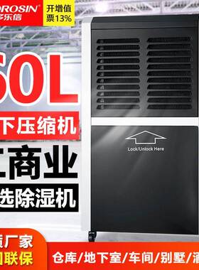 DR-600L大功率地下室仓库防潮除湿器工业空气抽湿机除湿机