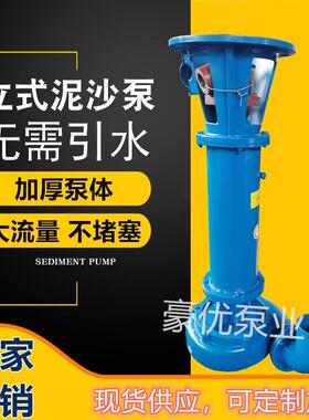 4寸15KW泥浆泵NL立式泥浆泵浮筒泥浆泵河道清淤泵