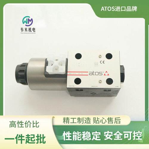 意大利ATOS阿托斯电磁换向阀DKE-1713/L DC10