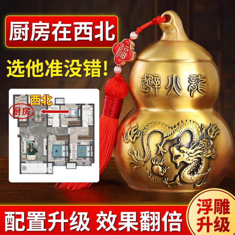 避火龙瓶子厨房纯黄铜葫芦黄碎石壁火龙瓶大号摆件解决