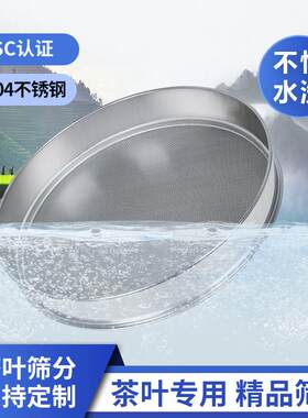 茶店手工碎茶筛子粉末筛网大号过滤筛茶叶标准筛框SC检测审评用具
