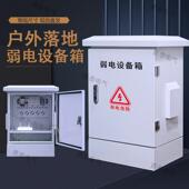 室外落地弱电监控箱网络交换机设备箱安防通信电警机柜控制柜防水