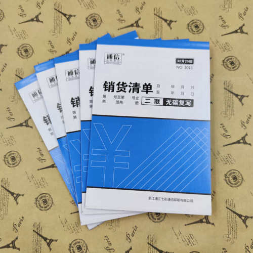 七彩通信销货清单32开20组送货单大号无碳复写二联三联售货发货本