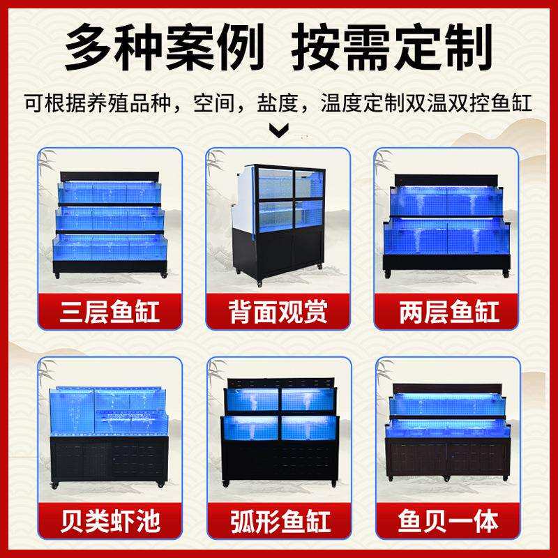 海鲜池商用制冷机一体超市鱼缸饭店专用鱼池移动海鲜缸贝类池