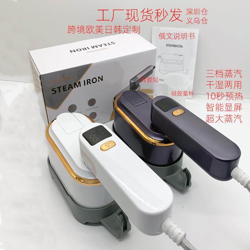 新品手持挂烫机家用电熨斗便携式熨烫机迷你熨斗多功能挂烫机