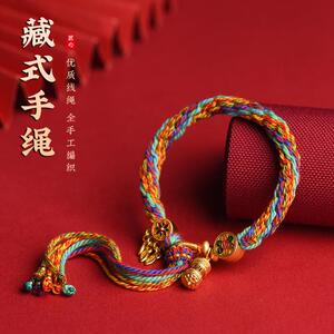 藏式手工编织轮回手绳可挂唐卡扎基拉姆黄财神手链男女礼物