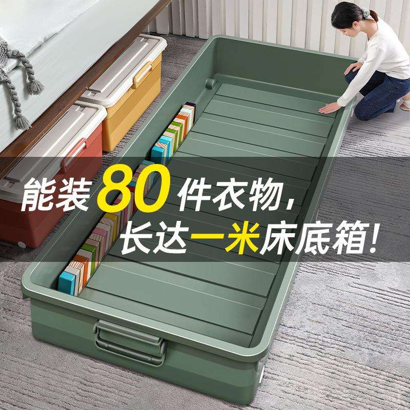 ZQ床底收F765M57H纳箱服屉式带抽轮衣理箱整床下杂物收纳箱子床下