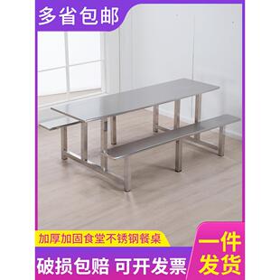 学校工厂员工不锈钢食堂餐桌椅4/6/8/10人加厚连体玻璃钢组合定制