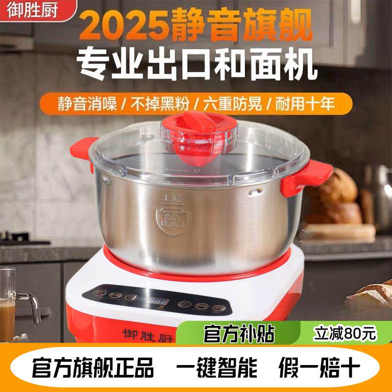 静音升级款家用和面机厨师机专业出口品质智能揉面机定时发酵醒面
