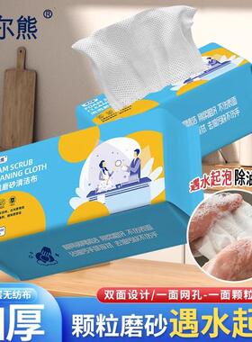 Kǎ ěr Xióng kitchen cleaning disposable cloths, super str