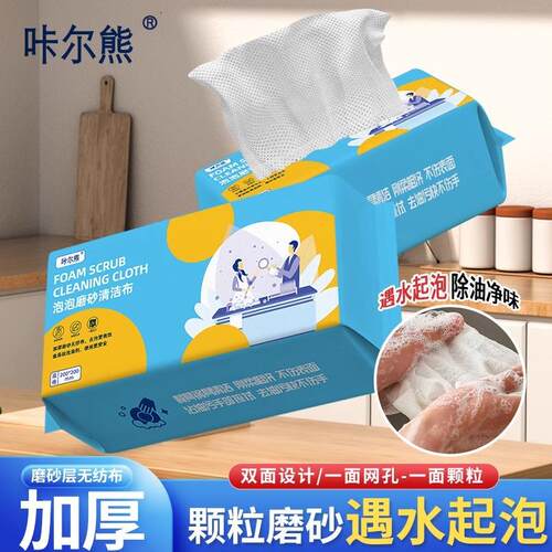 Kǎ ěr Xióng kitchen cleaning disposable cloths, super str