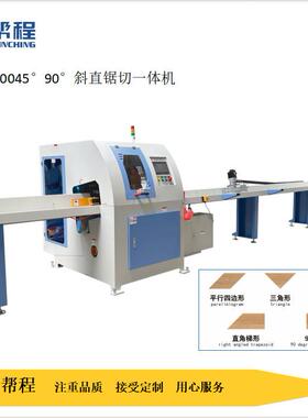 进料速度0-60m/min的全自动斜直锯切一体机45度90度锯切源头厂家