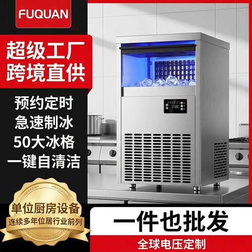 制冰机商用奶茶店火锅摆摊酒吧全自动方冰小型造冰块机风冷水冷