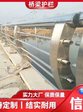 山东桥054885梁天防撞护栏34不锈锈钢0护栏桥安全防护栏杆不钢立