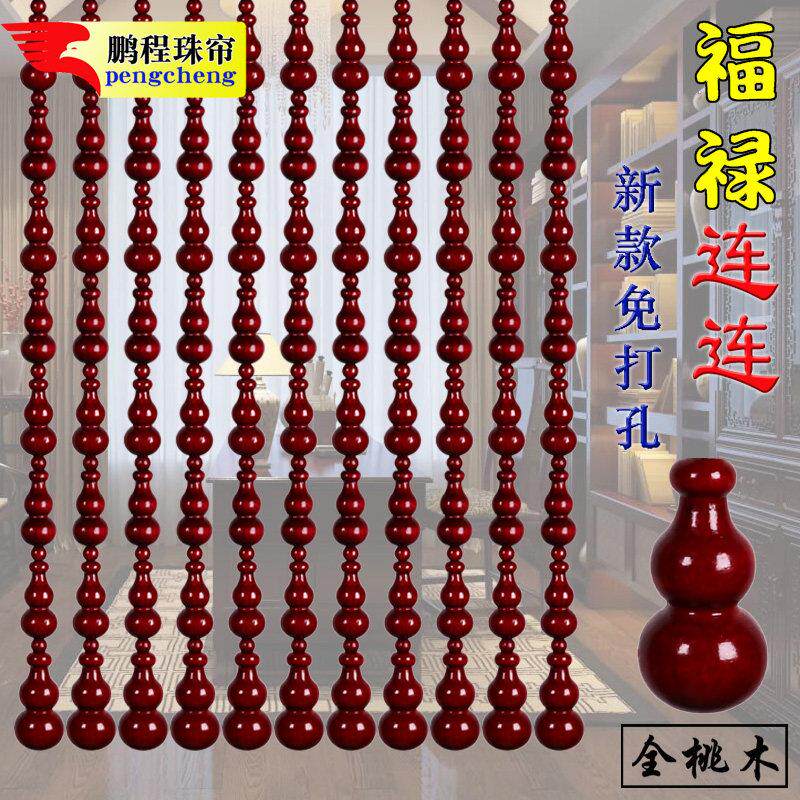 桃木葫芦珠帘门帘招财家用客厅玄关卧室帘子化妆室隔板装饰免打孔