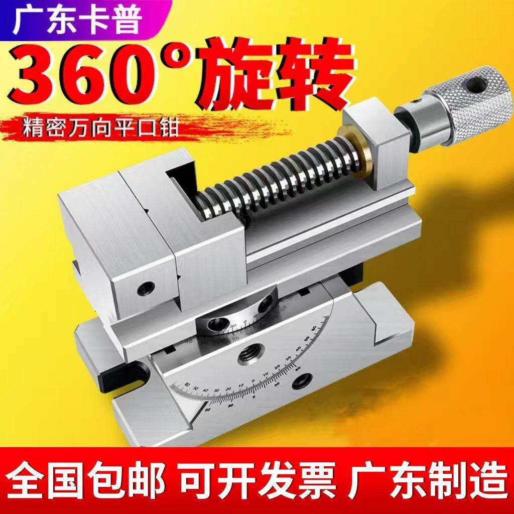 万向精密平口钳60°正弦可倾斜夹具虎钳CNC铣床加工磨床万力批士