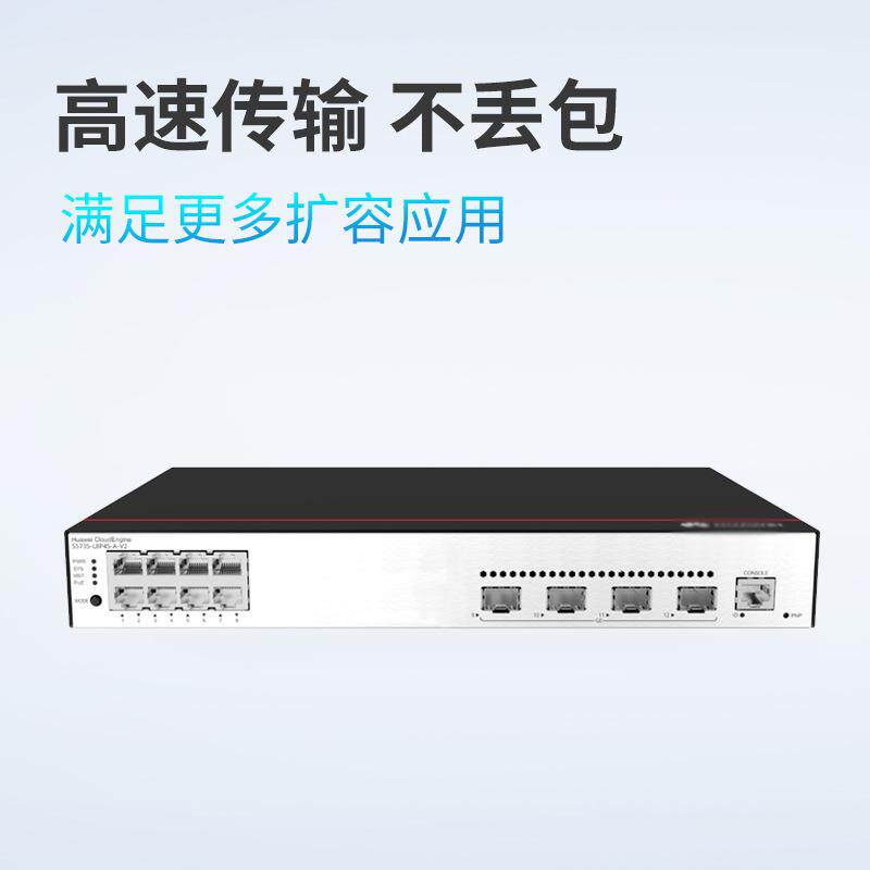 poe交换机数通智选S5735-L8P4S-A-V2企业级交换机8口千兆以太网