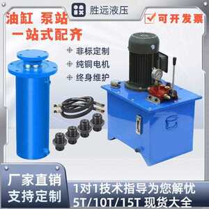 液压帮浦站油缸总成液压系统全套配件手动自动液压机改装专用可定