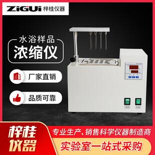 SFYNSY 食品安全检测 空气吹干仪 加热浓缩仪 12水浴样品浓缩仪