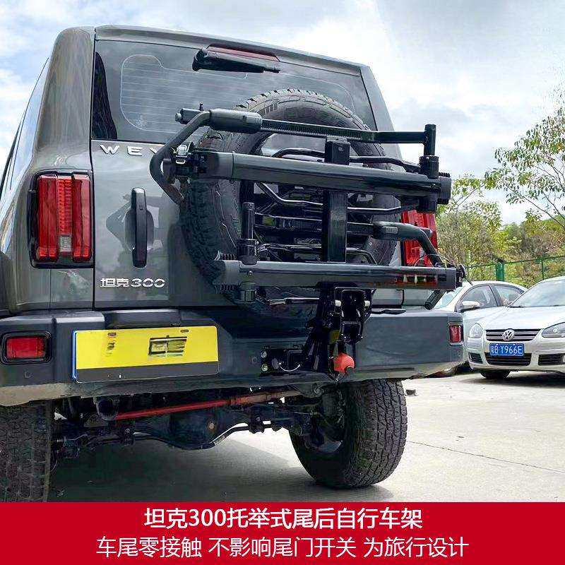 薛莹坦克300尾后车载自行车架拖车钩式托举式悬挂拖车单车架