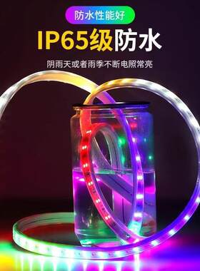 太阳能LED灯带变色跑马路灯户外防水彩灯吊顶客厅七彩超亮灯条