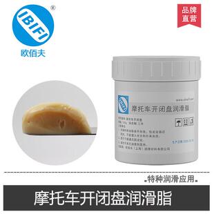 摩托车开闭盘润滑脂 踏板车开闭盘CVT传动专用黄油 耐高温