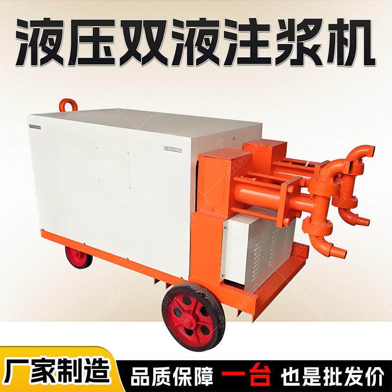 YZB-90/125双缸双液注浆泵11kw隧道房屋地基灰浆水玻璃注浆加固机
