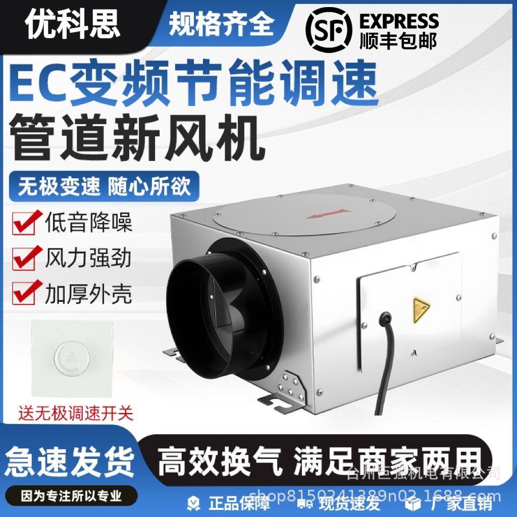 静音新风机无极调速商用过滤管道排气扇新风系统家用换气强力抽风